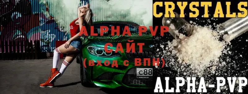 Alpha PVP VHQ  Барабинск 