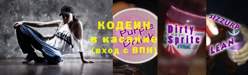 Codein Purple Drank  Барабинск 